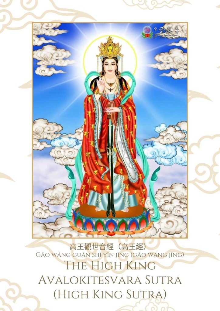 The High King Sutra high quality pdf